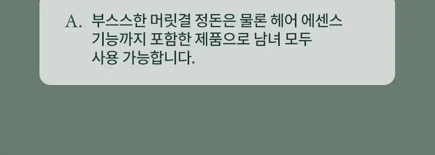 [24시간컬유지] 민트리 볼륨 웨이브 컬크림 150ml 상세페이지 28